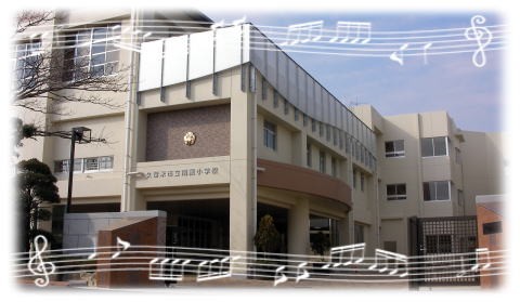 Primary school. 1000m to Kurume Municipal MinamiKaoru elementary school (elementary school)