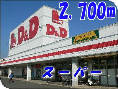 Supermarket. 2700m until the Super (Super)