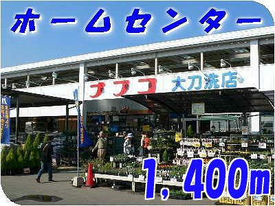 Dorakkusutoa. 1400m to the home improvement (drugstore)