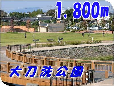 park. 1800m to Tachiarai park (park)