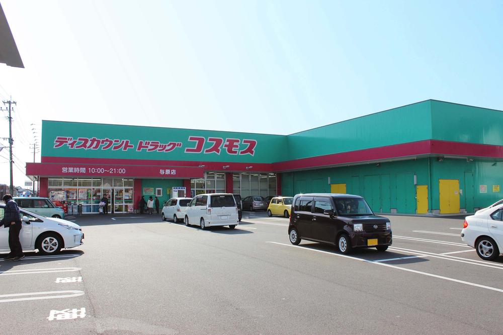 Drug store. Discount drag Cosmos