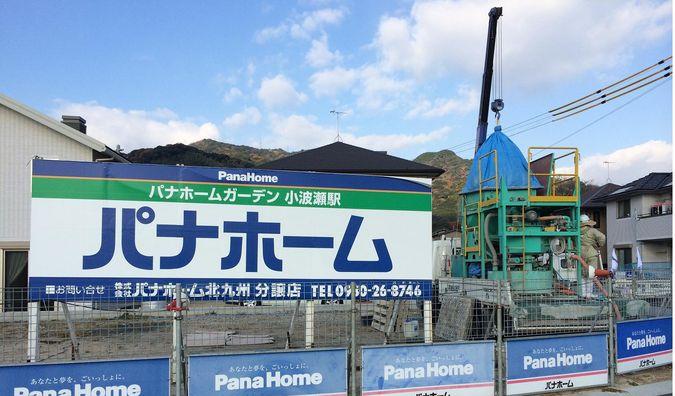 Other local. Obase new model finally was the start of construction. Heisei 26 February completed. looking forward to! !