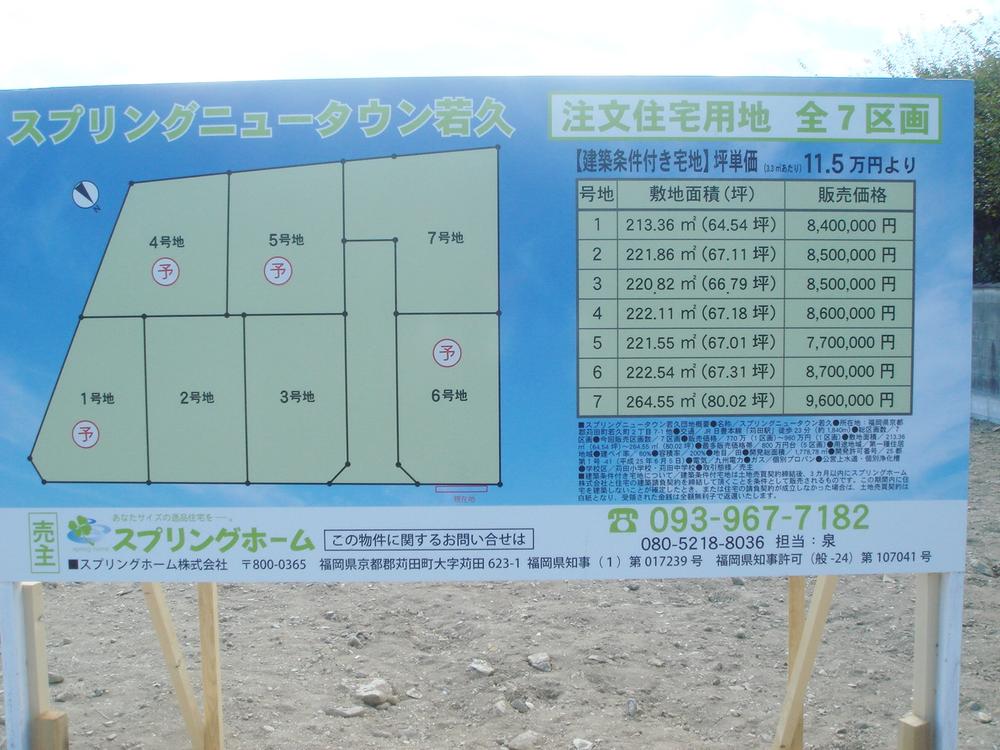 Local land photo. Local (September 26, 2013) Shooting