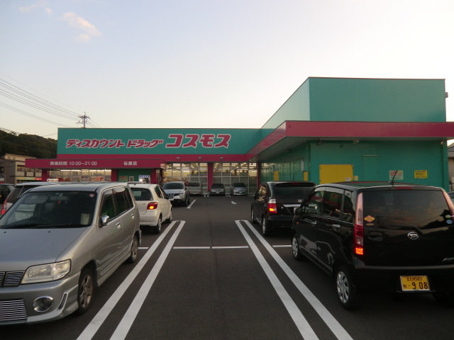 Dorakkusutoa. 714m until the cosmos drag (drugstore)