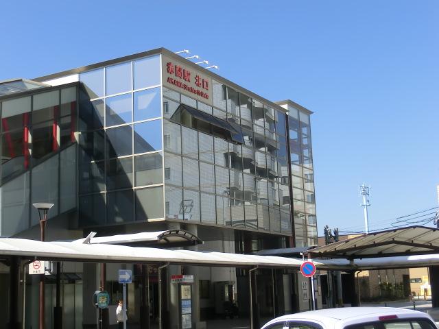 station. 7 minutes by JR "Akama" 2400m vehicles to the station