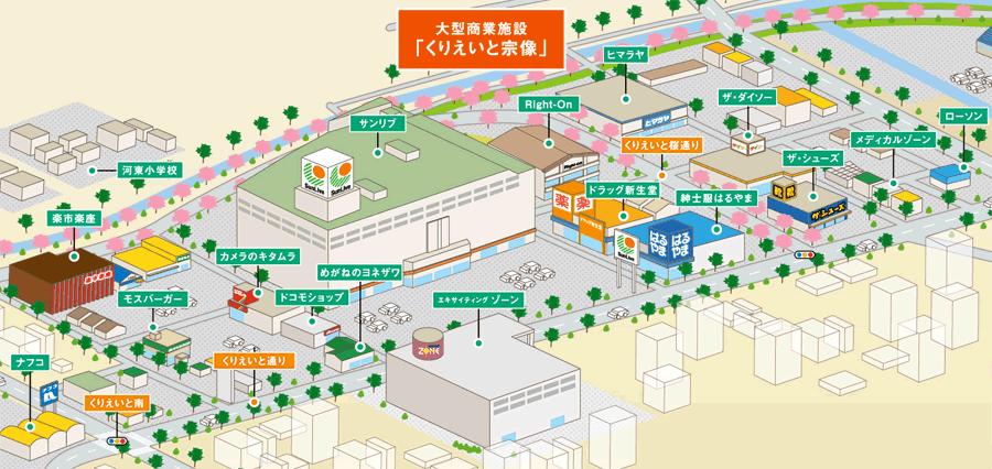 Shopping centre. Creativity and until Munakata 540m