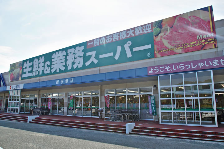 Supermarket. 650m to business Super (Super)