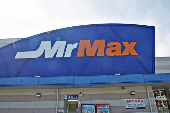 Home center. 650m to Mr Max (hardware store)