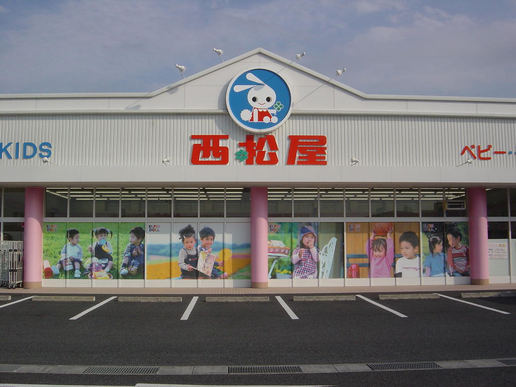 Shopping centre. Nishimatsuya Munakata store up to (shopping center) 1435m