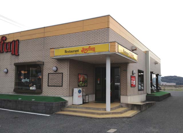 restaurant. 1351m to Joyful Munakata store (restaurant)