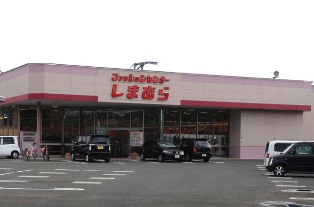 Shopping centre. Fashion Center Shimamura Munakata shop until the (shopping center) 279m