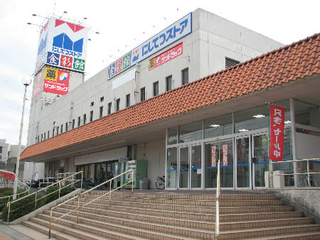Supermarket. 860m to Nishitetsu store Togo store (Super)