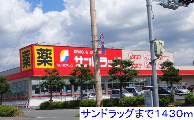 Dorakkusutoa. San 1430m to drag (drugstore)