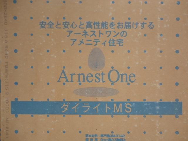 Construction ・ Construction method ・ specification. We are using the Dairaito of strength outside the wall material!