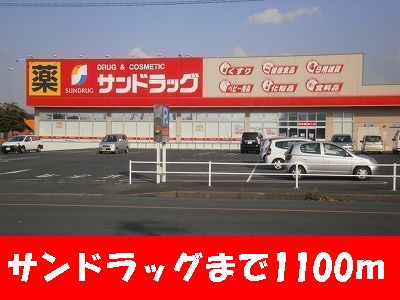 Dorakkusutoa. San 1100m to drag (drugstore)