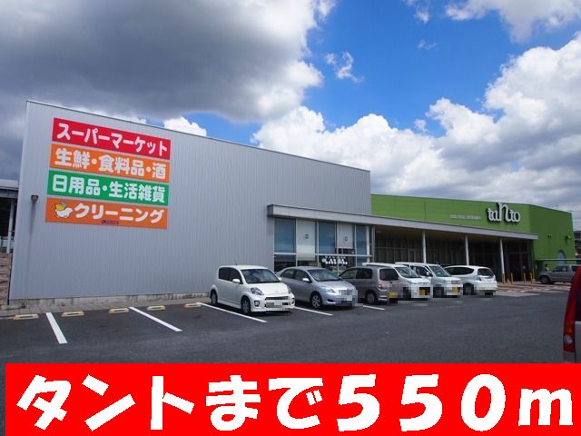 Supermarket. 550m to Tanto (super)