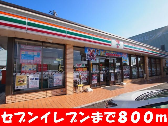 Convenience store. 800m to Seven-Eleven (convenience store)