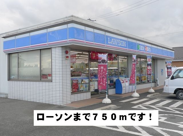 Convenience store. 750m until Lawson (convenience store)