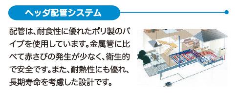 Construction ・ Construction method ・ specification