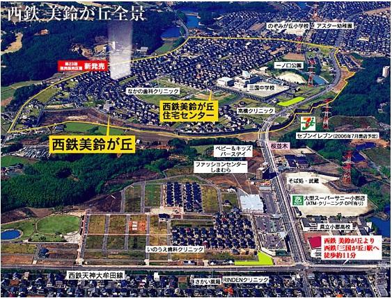 aerial photograph. Nishitetsu Misuzugaoka panoramic view