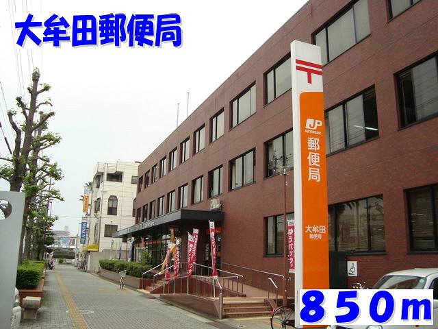 post office. Omuta 850m until the post office (post office)