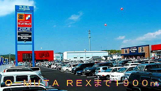 Shopping centre. O-MUTA 1900m to REX (shopping center)