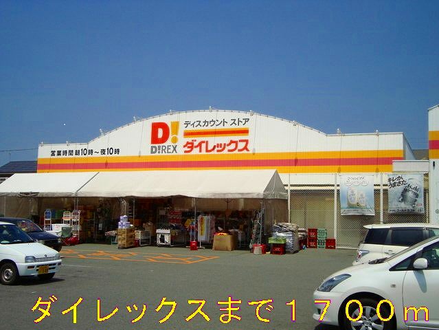 Home center. Dairekkusu up (home improvement) 1700m