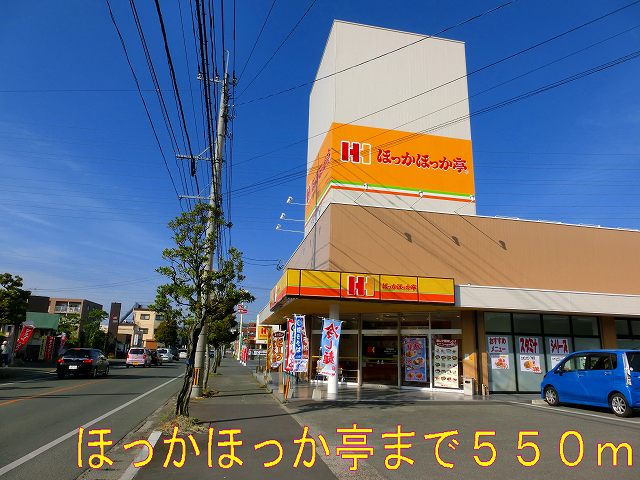 Other. 550m until Hokka Hokka Tei (Other)