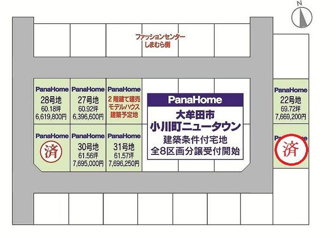 Other local. Omuta Ogawa New Town Compartment Figure