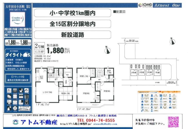 Other. The second sale was started in Omuta Obama-cho!  [Please consult the atom real estate. ] You like My Home will be realized!