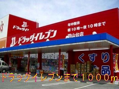 Dorakkusutoa. 1000m to drag Eleven (drugstore)