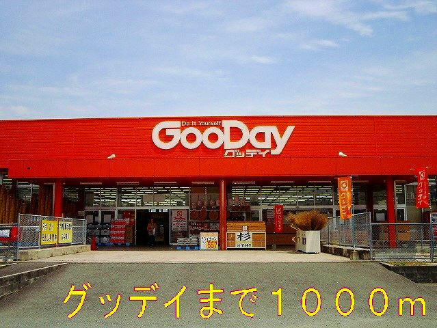 Home center. 1000m to Good-Day (home improvement)