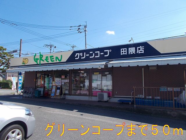 Supermarket. Green 50m until the Coop (supermarket)