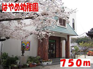 kindergarten ・ Nursery. Early kindergarten (kindergarten ・ 750m to the nursery)