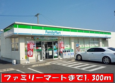 Convenience store. 1300m to Family Mart (convenience store)