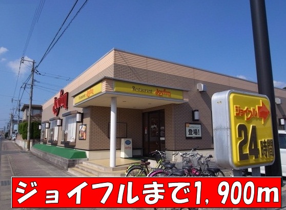 restaurant. 1900m to Joyful (restaurant)