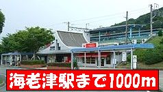 Other. 1000m to Ebitsu Station (Other)