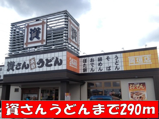 restaurant. 290m to the capital's Udon (restaurant)