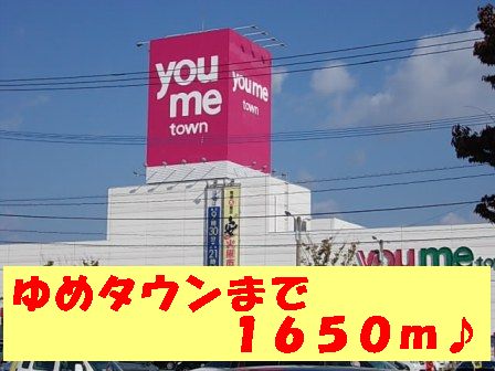 Shopping centre. Yumetaun Onga-up (shopping center) 1650m