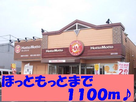 Other. Hot 1100m until more (Other)