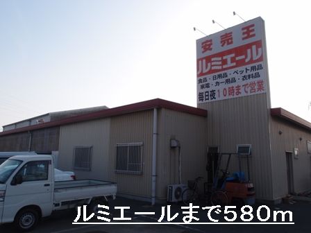 Shopping centre. Lumiere Onga-up (shopping center) 580m