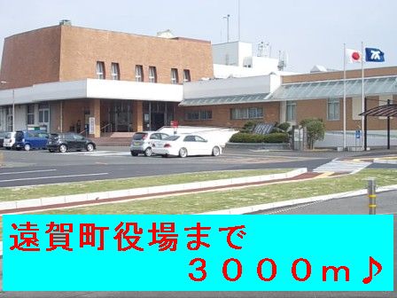 Government office. 3000m to Onga-town office (government office)