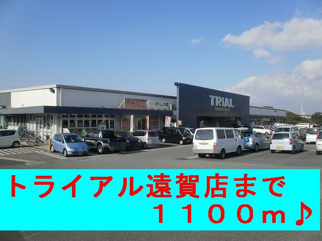 Supermarket. 1100m until the trial (super)