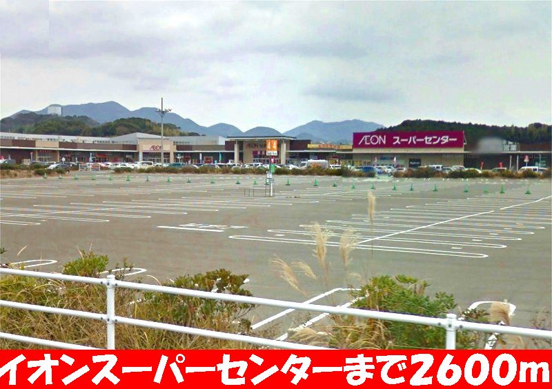 Supermarket. 2600m until the ion Super Center (super)