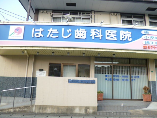 Hospital. Hata same 300m until the dental clinic (hospital)