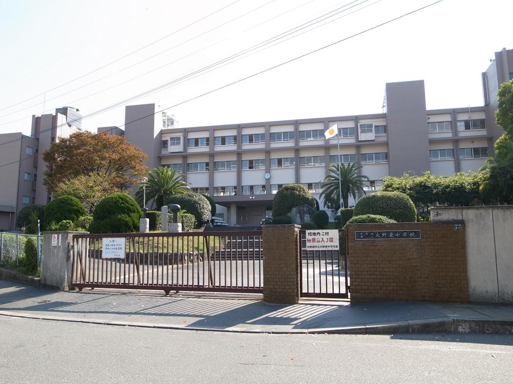 Junior high school. Ōnojō is very close distance and about a 9-minute walk within a 10-minute walk up to 700m Onohigashi junior high school to stand Onohigashi junior high school ☆