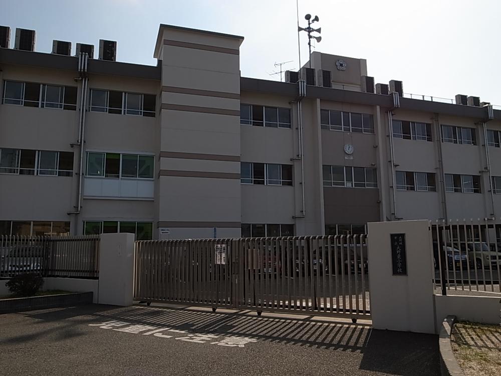 Primary school. Safely in about 7 minutes small children walk up to 500m Onohigashi elementary school to Ōnojō stand Onohigashi Elementary School ・ It is commuting distance of safety ☆