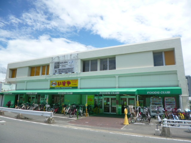 Supermarket. 200m to Iseya Shimoori store (Super)