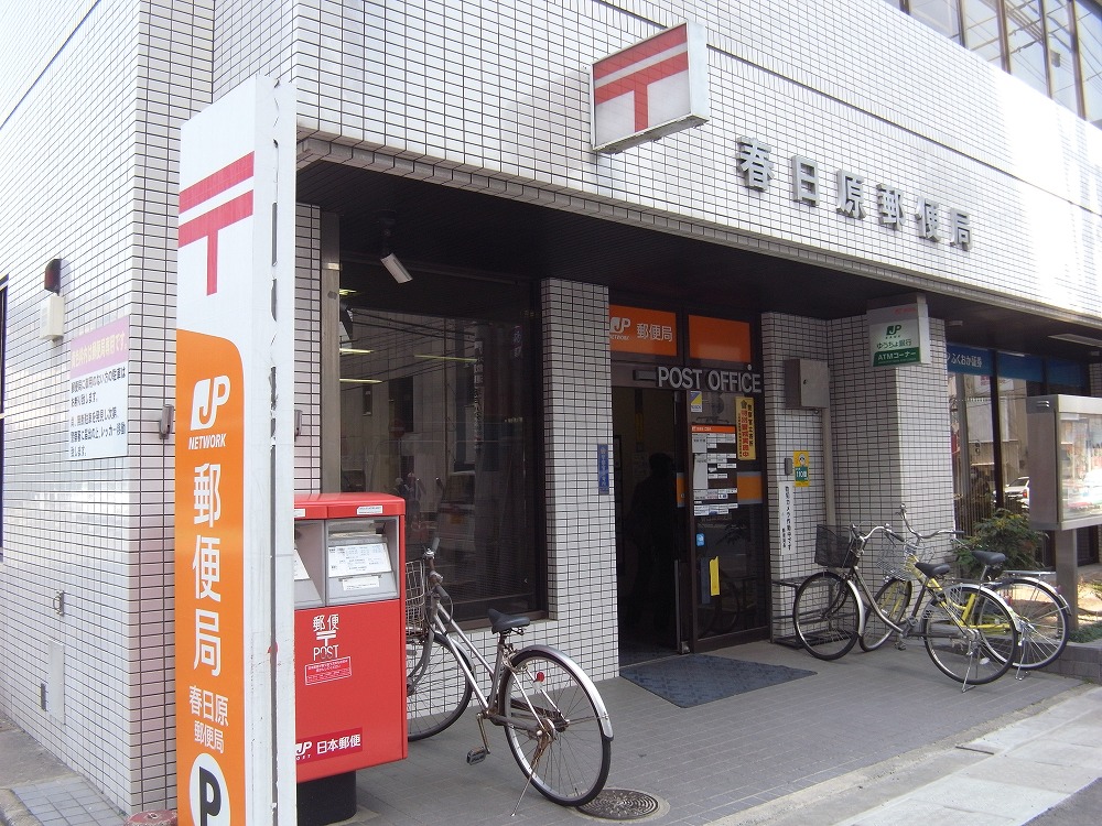 post office. 163m until Kasugabaru post office (post office)