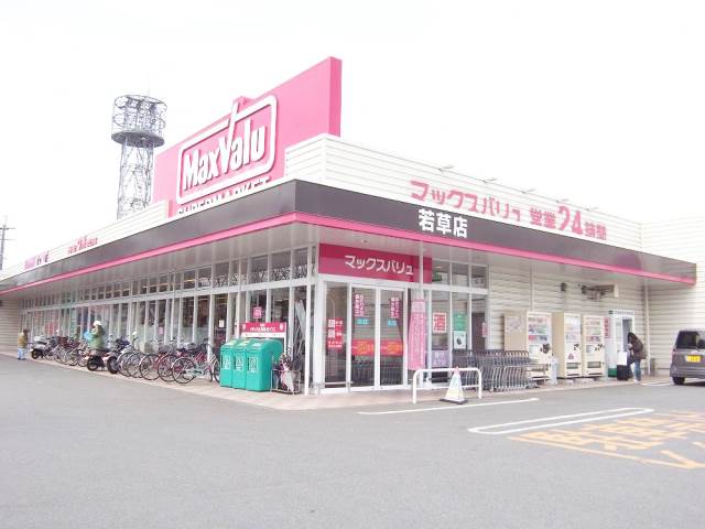 Supermarket. Makkusubaryu grass store (24-hour) 366m to (super)